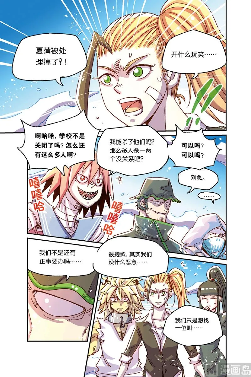 第10话 上 第2页
