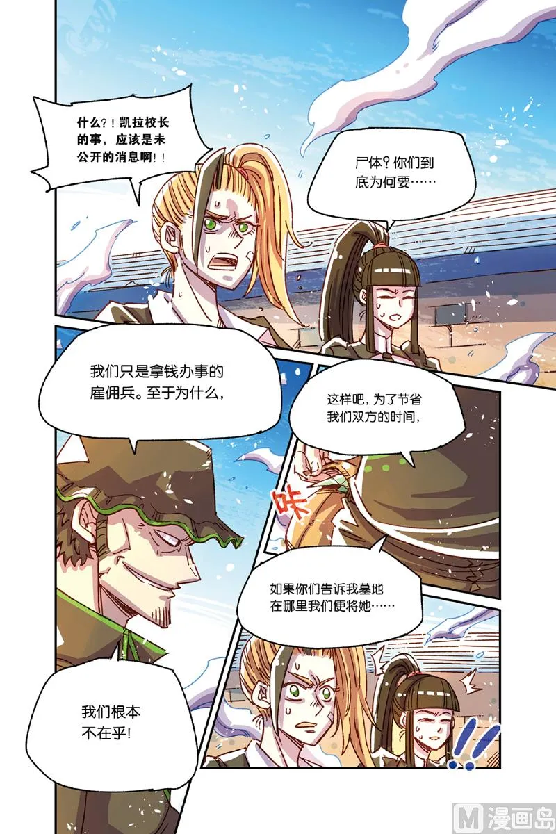 第10话 上 第5页