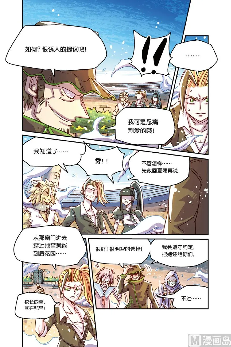 第10话 上 第7页