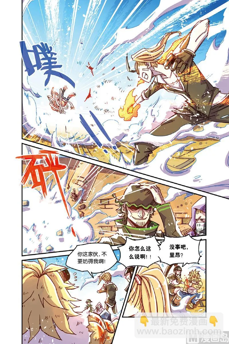 第10话 上 第11页