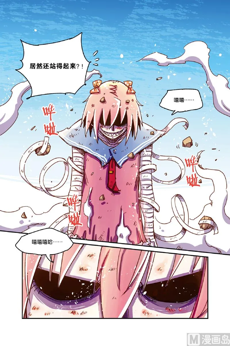 第10话 上 第13页