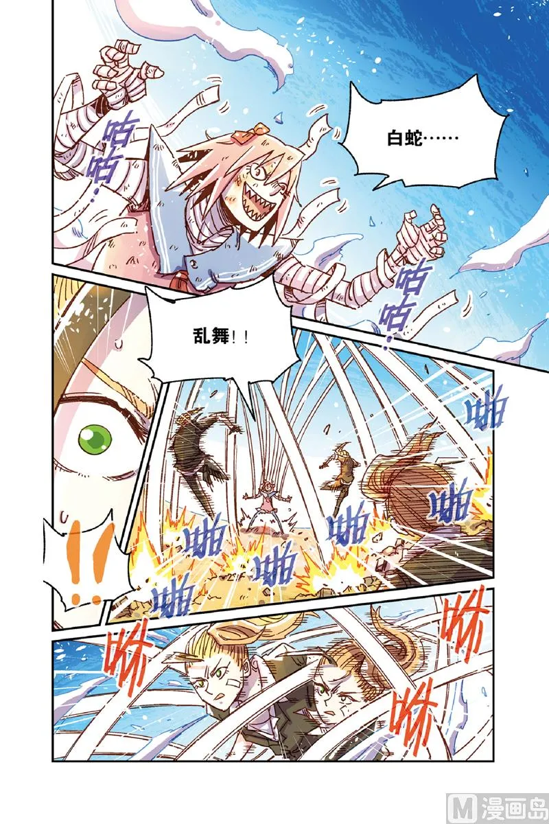 第10话 上 第15页