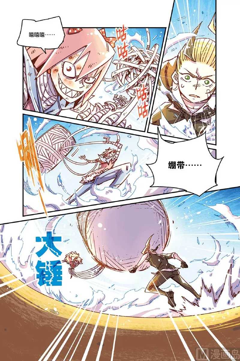 第10话 上 第16页