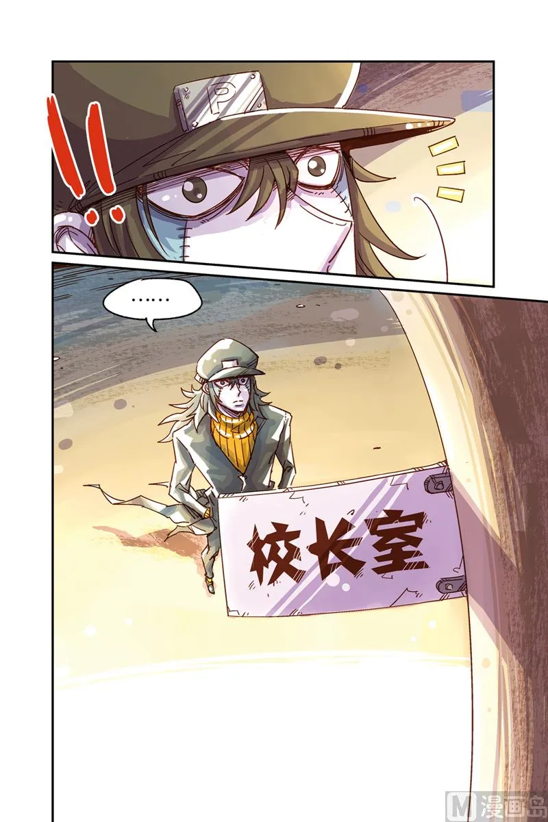 第9话 下 第9页