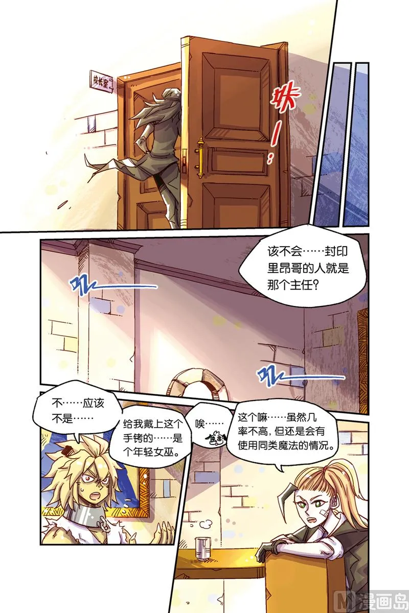 第9话 下 第10页