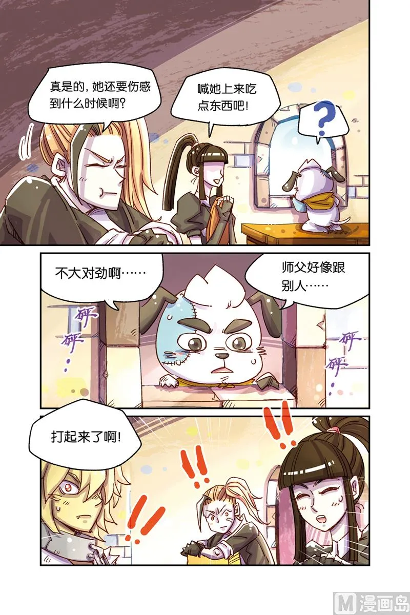 第9话 下 第12页