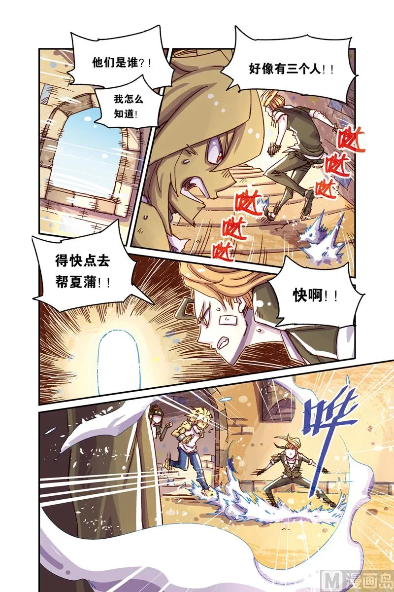 第9话 下 第15页
