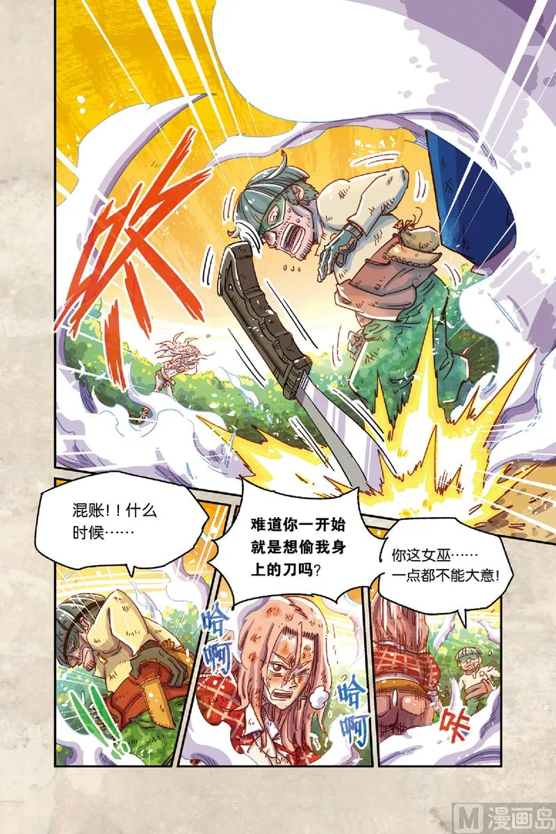 第8话 下 第3页