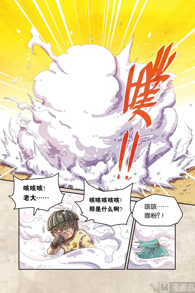 第8话 下 第7页