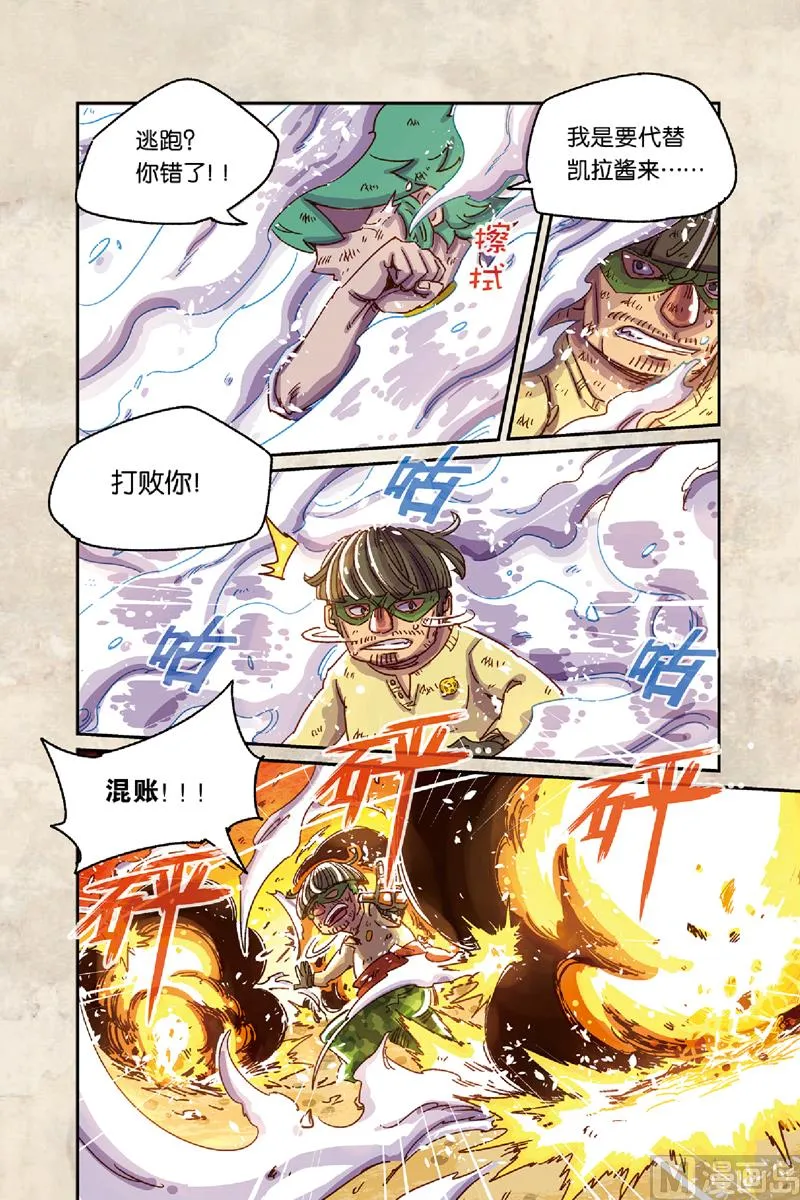 第8话 下 第9页