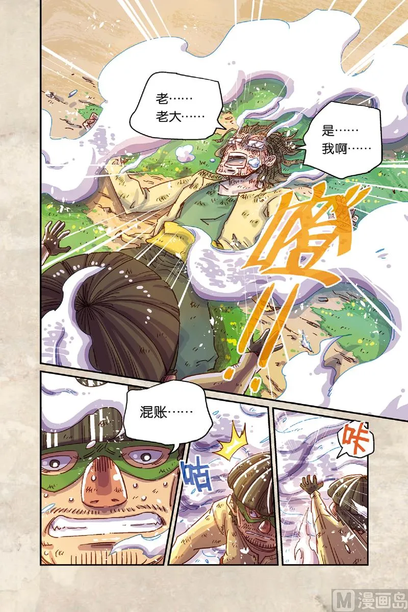 第8话 下 第11页