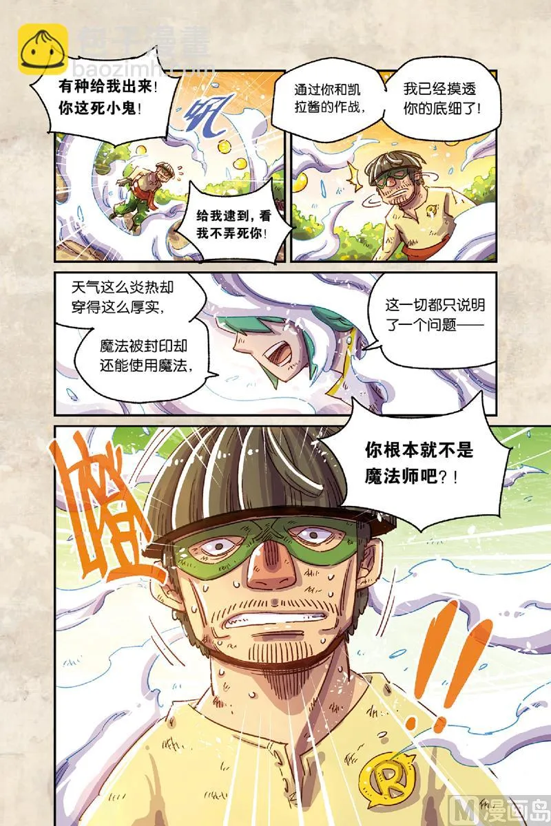 第8话 下 第13页