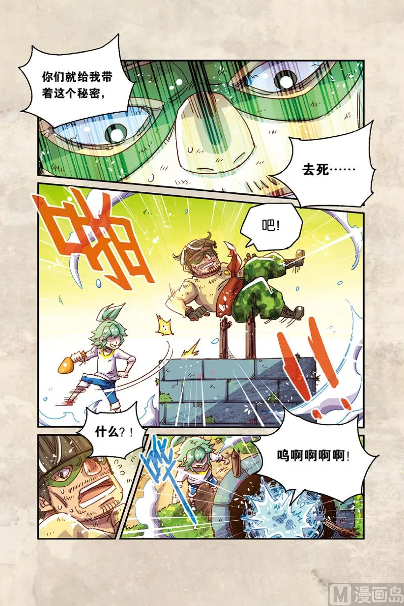 第8话 下 第15页