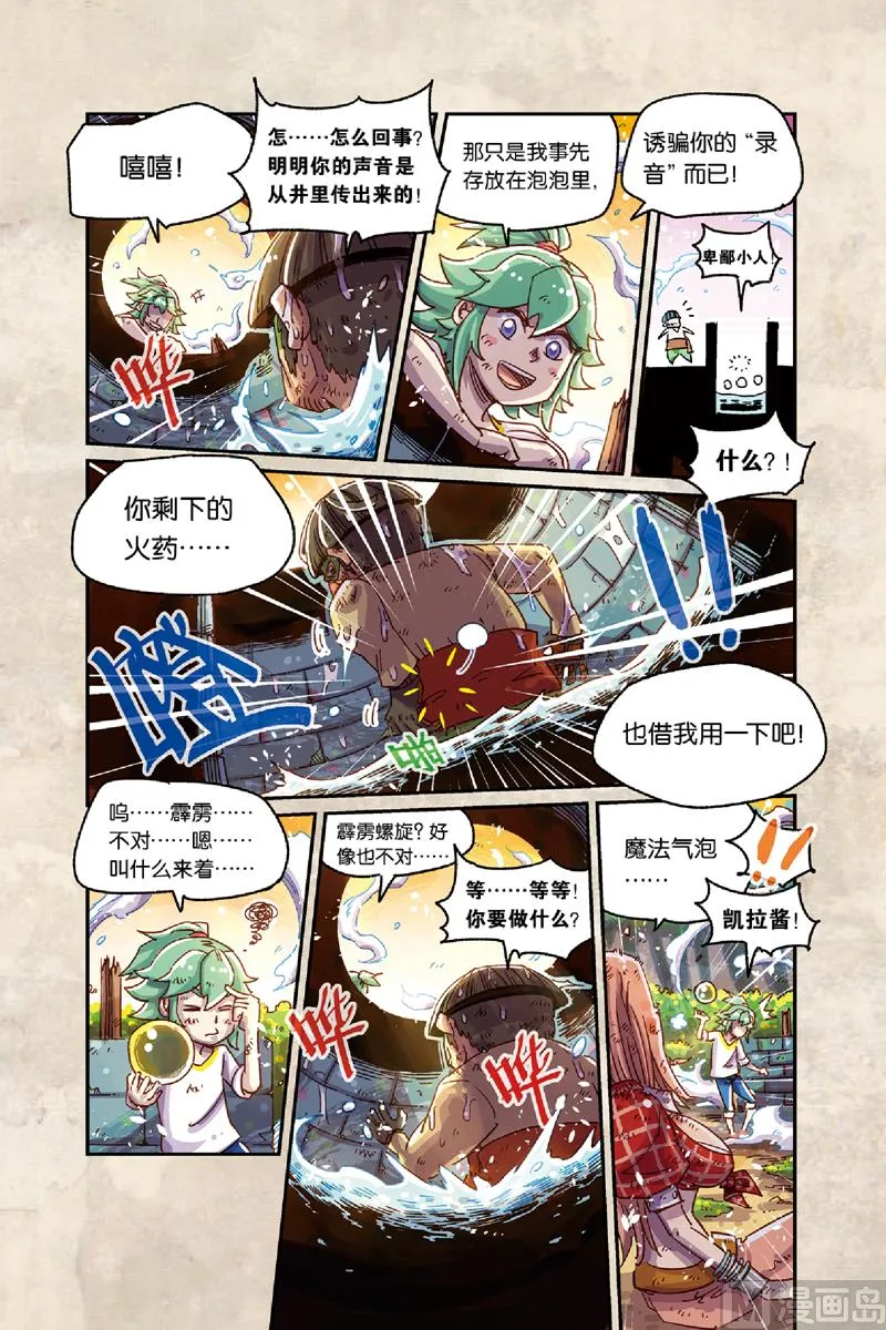 第8话 下 第16页