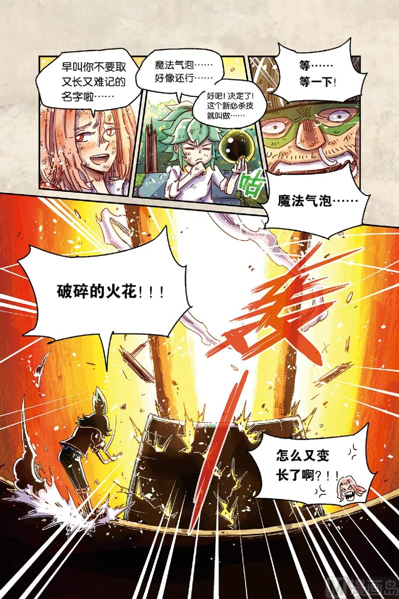 第8话 下 第17页