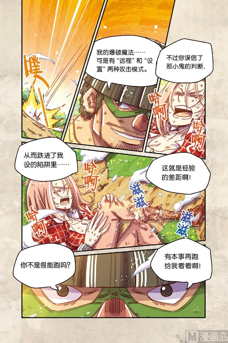 第8话 上 第9页