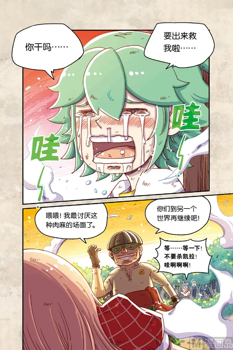 第8话 上 第13页