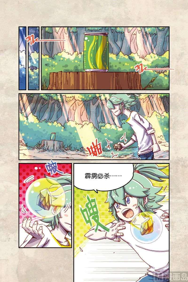 第7话 上 第2页