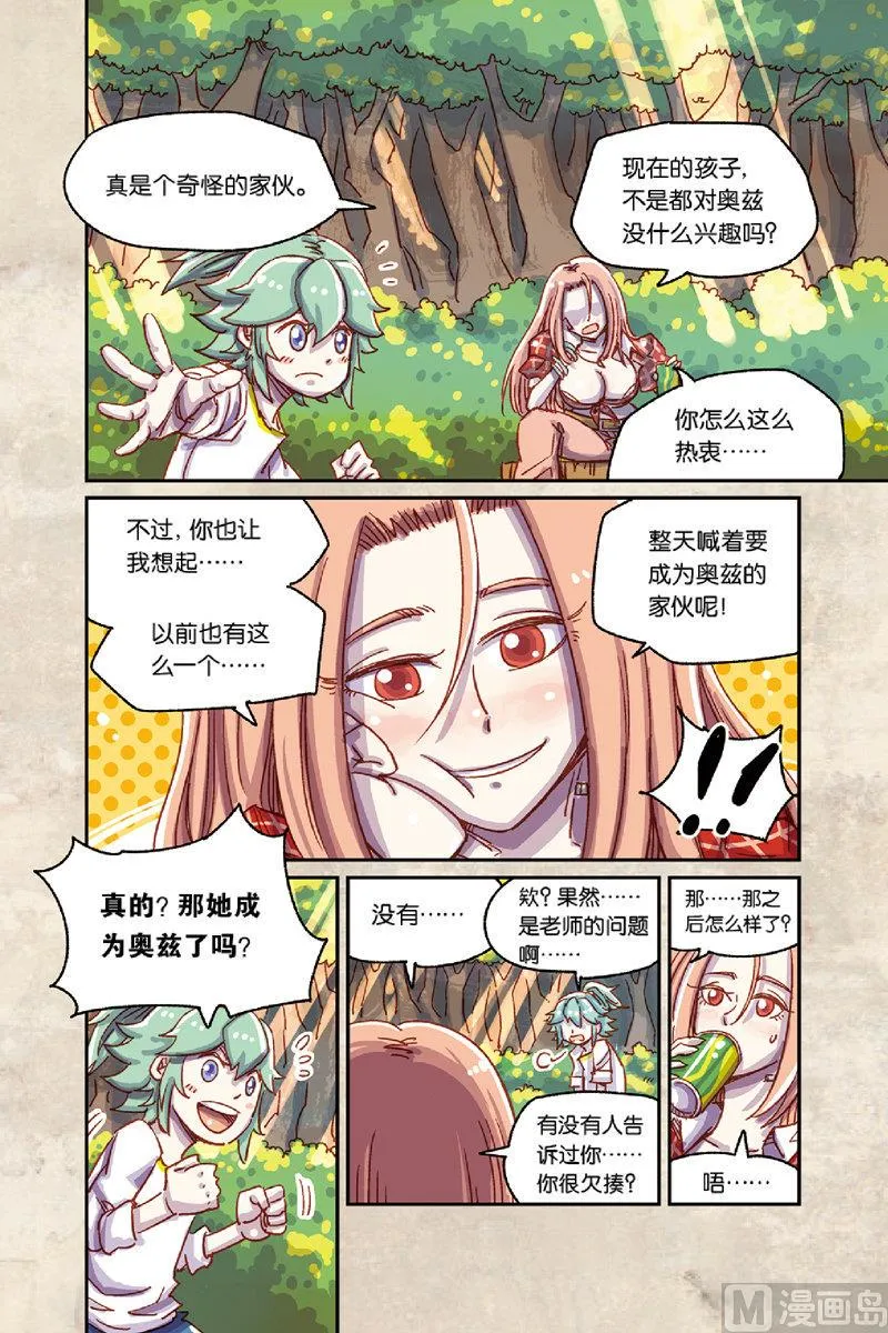 第7话 上 第5页