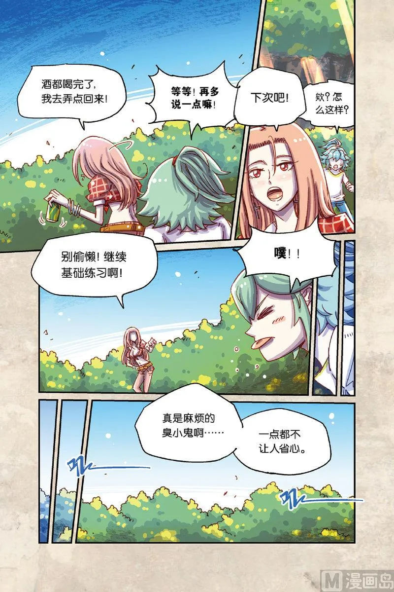 第7话 上 第6页