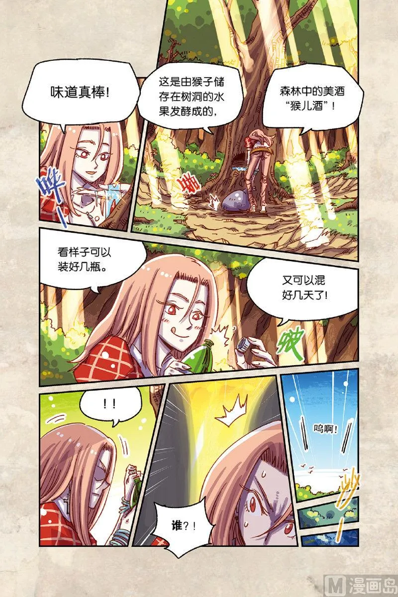 第7话 上 第8页