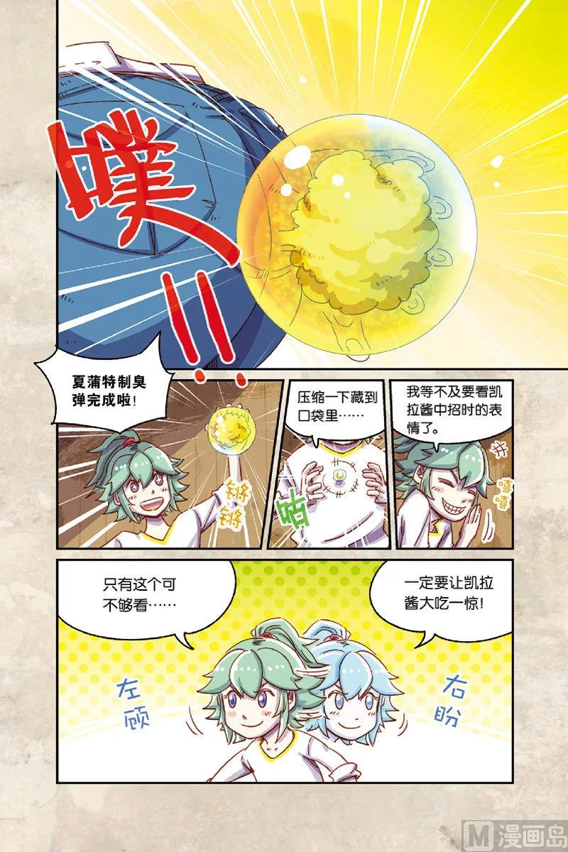 第7话 上 第9页