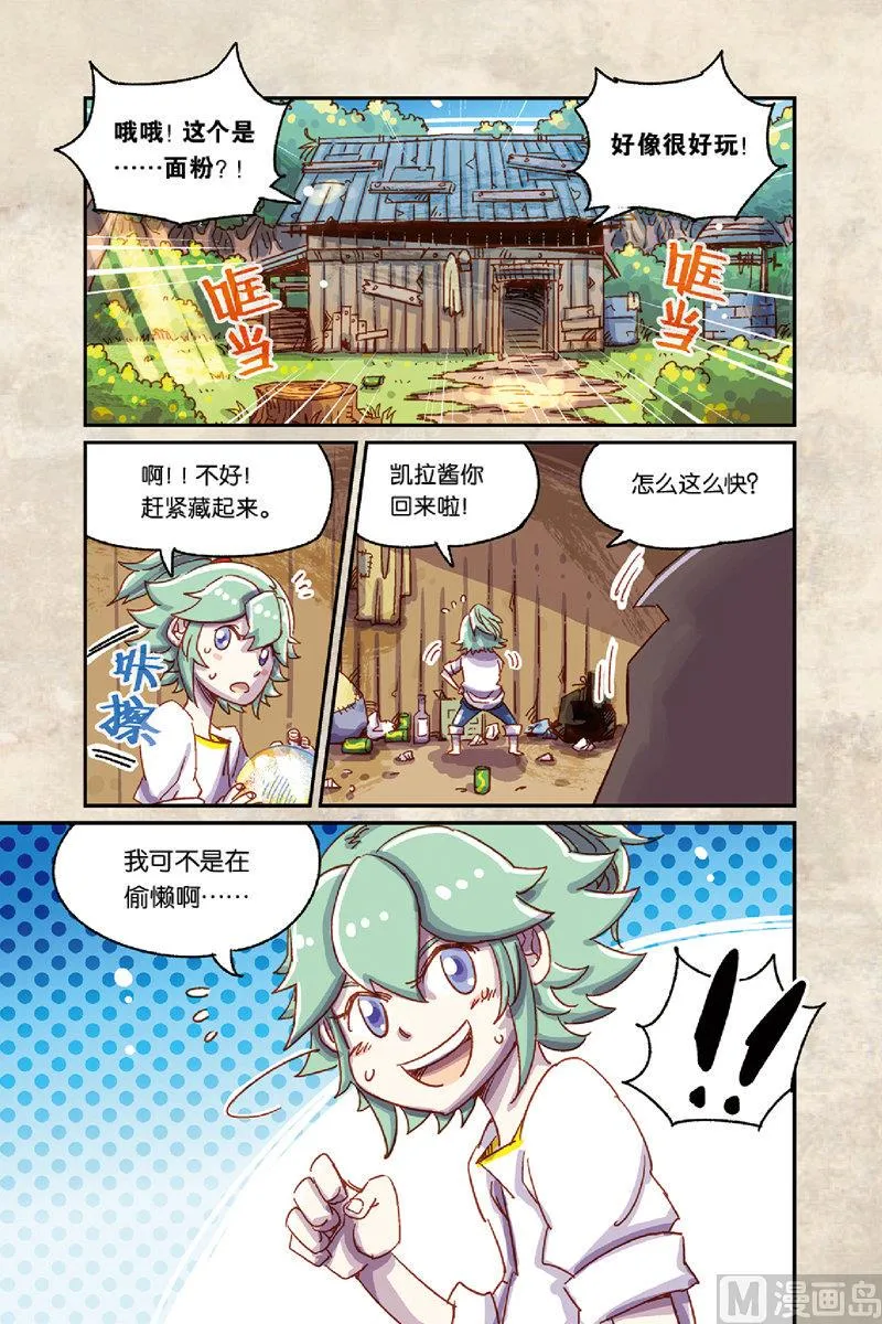 第7话 上 第10页