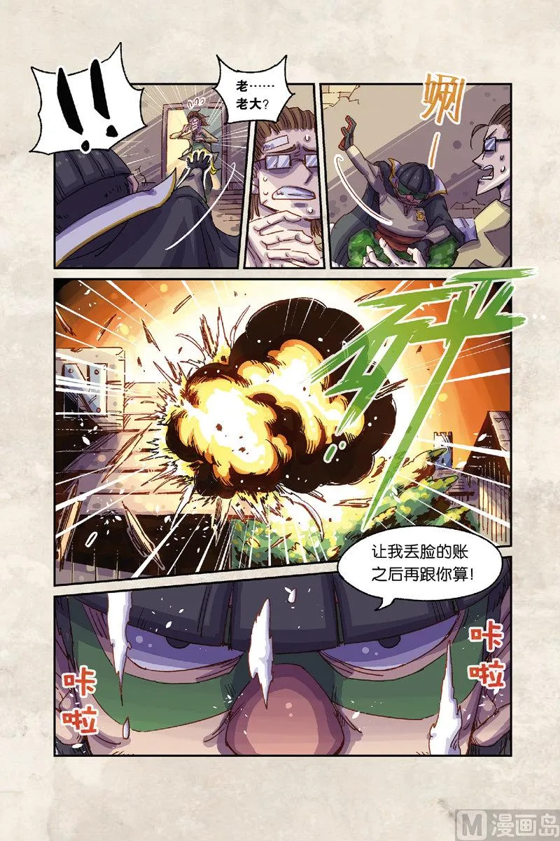 第6话 下 第15页