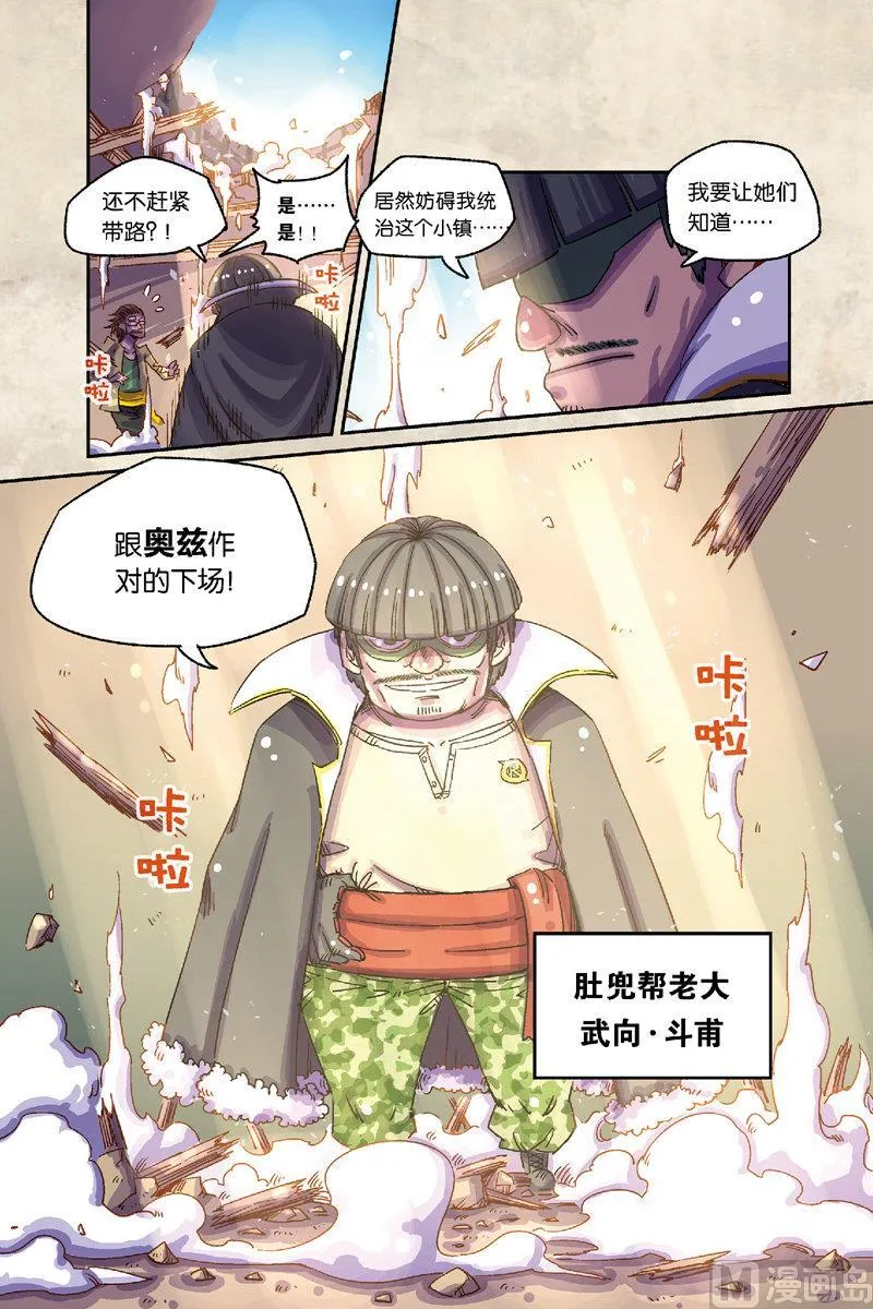 第6话 下 第16页