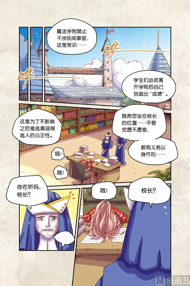 第6话 上 第2页