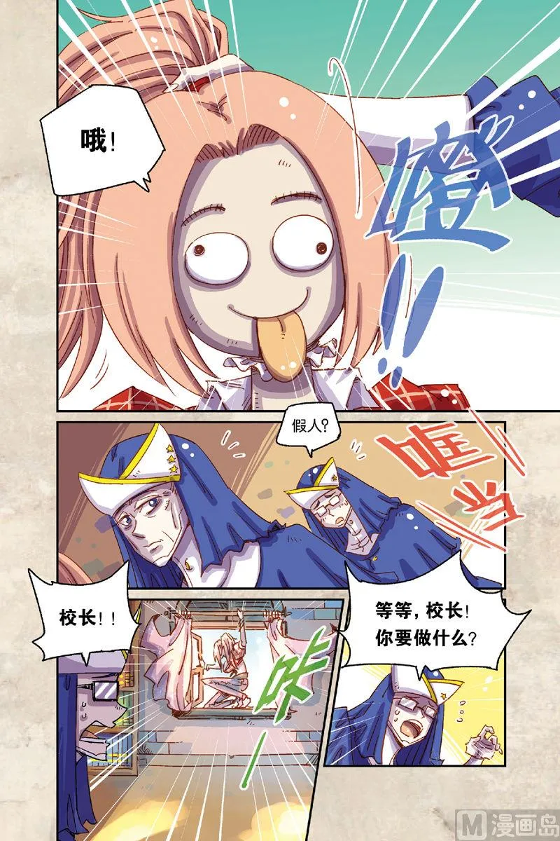 第6话 上 第3页