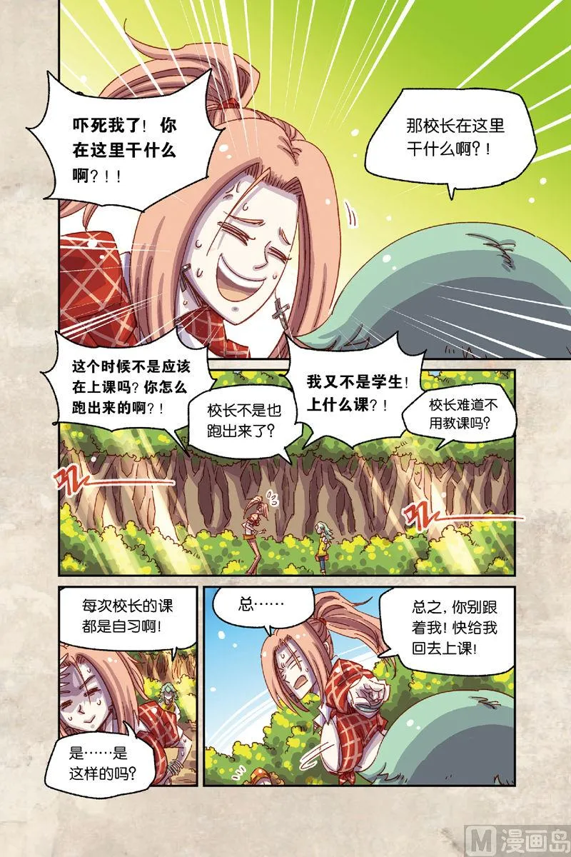 第6话 上 第8页