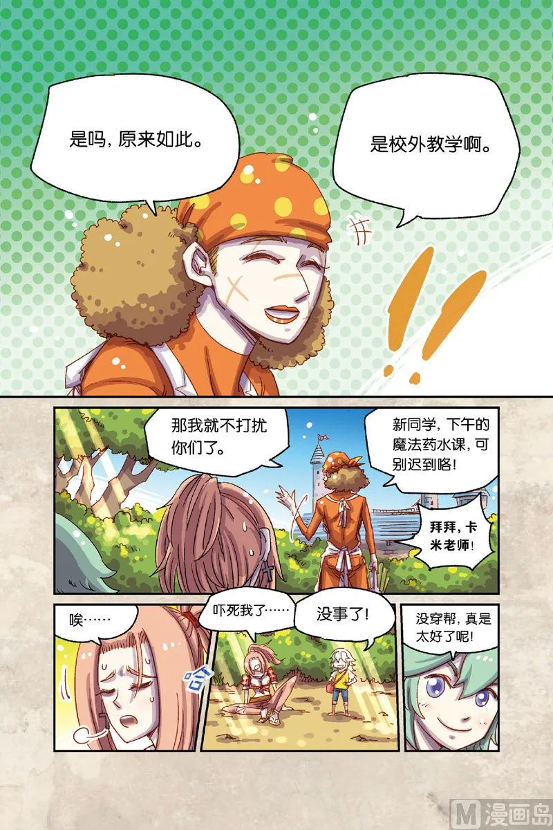 第6话 上 第11页
