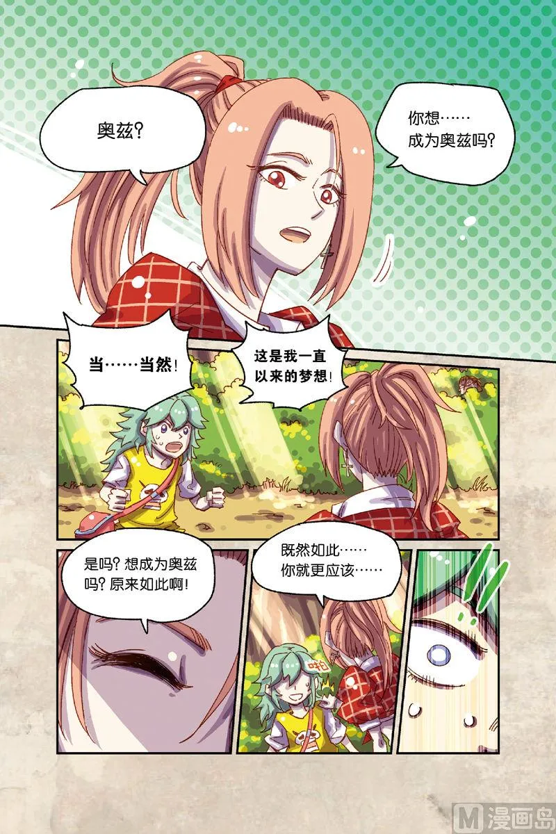第6话 上 第13页