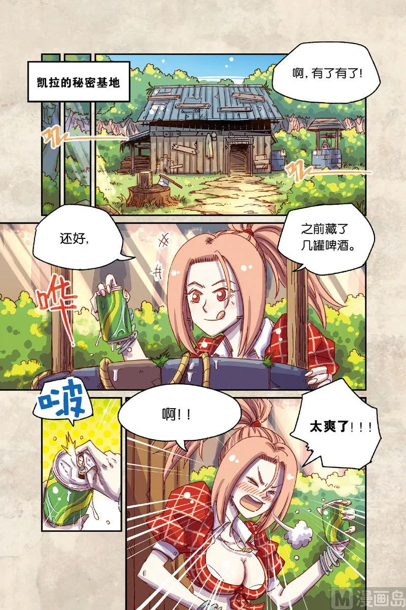 第6话 上 第15页