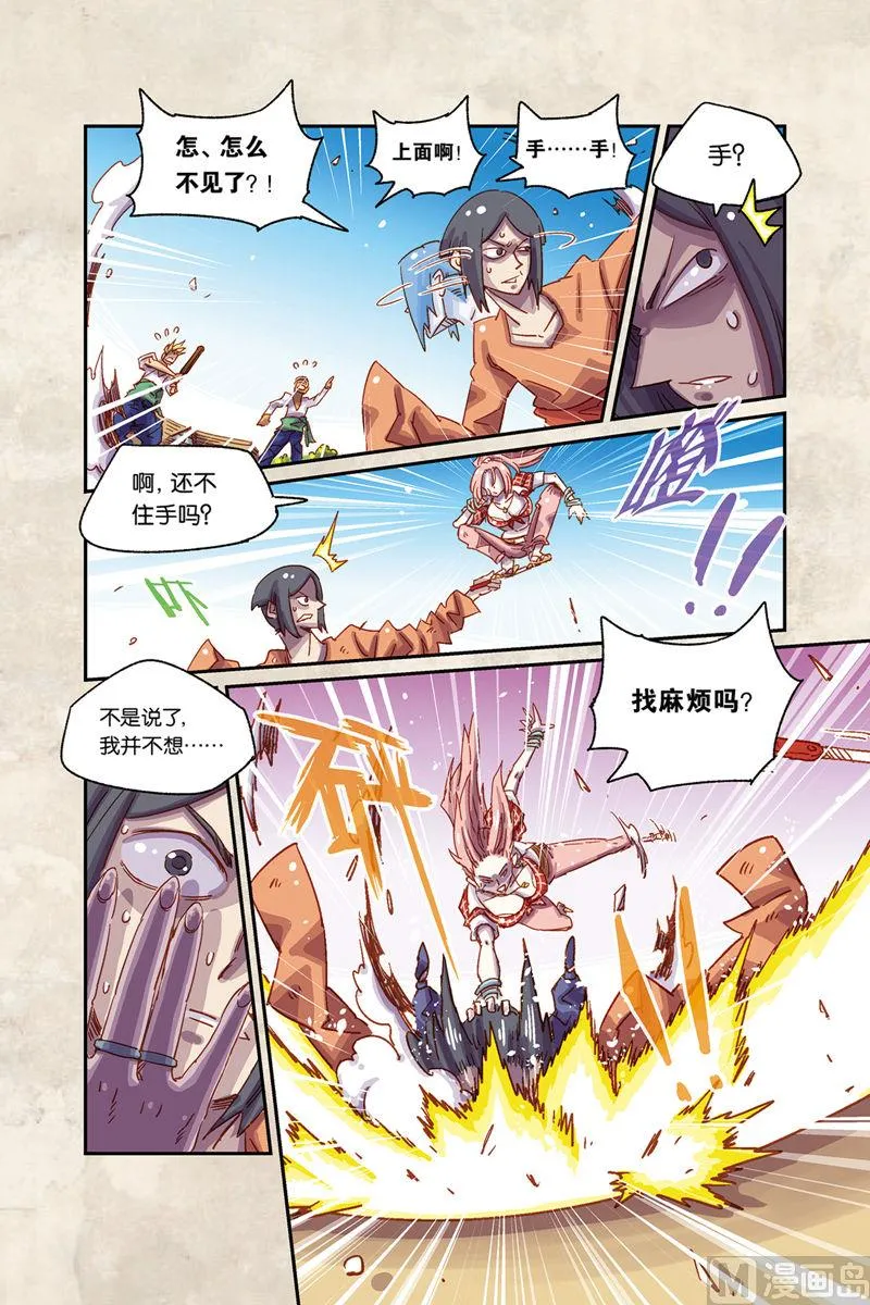 第5话 下 第2页