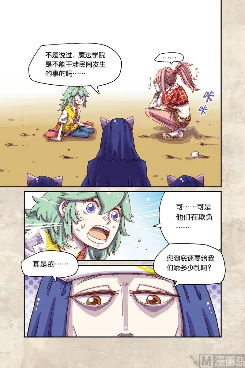 第5话 下 第7页