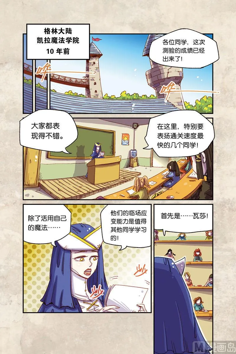 第5话 上 第2页