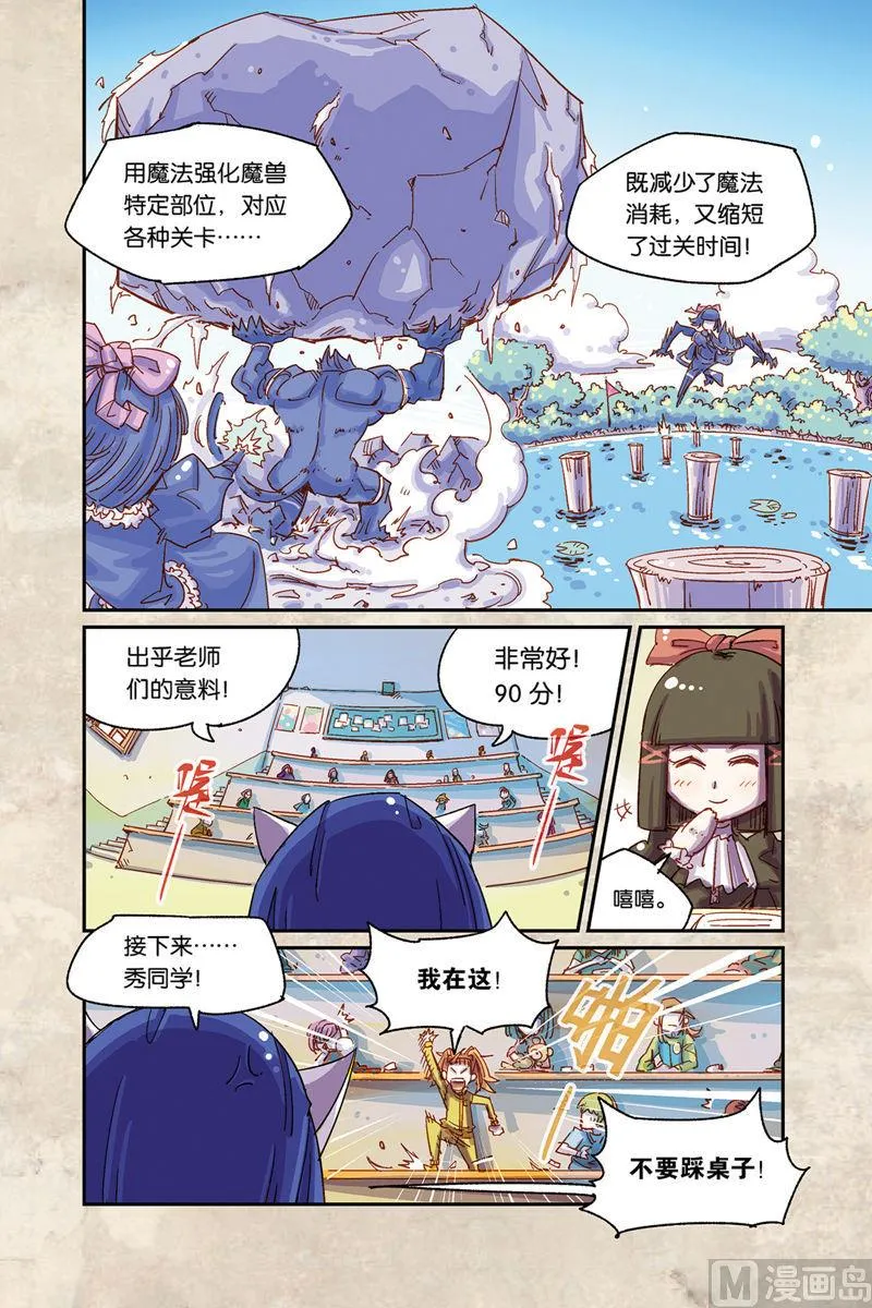 第5话 上 第3页