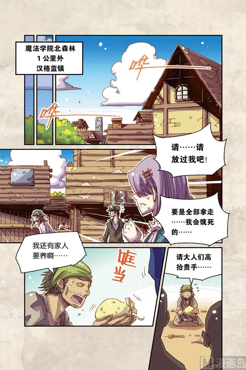 第5话 上 第8页