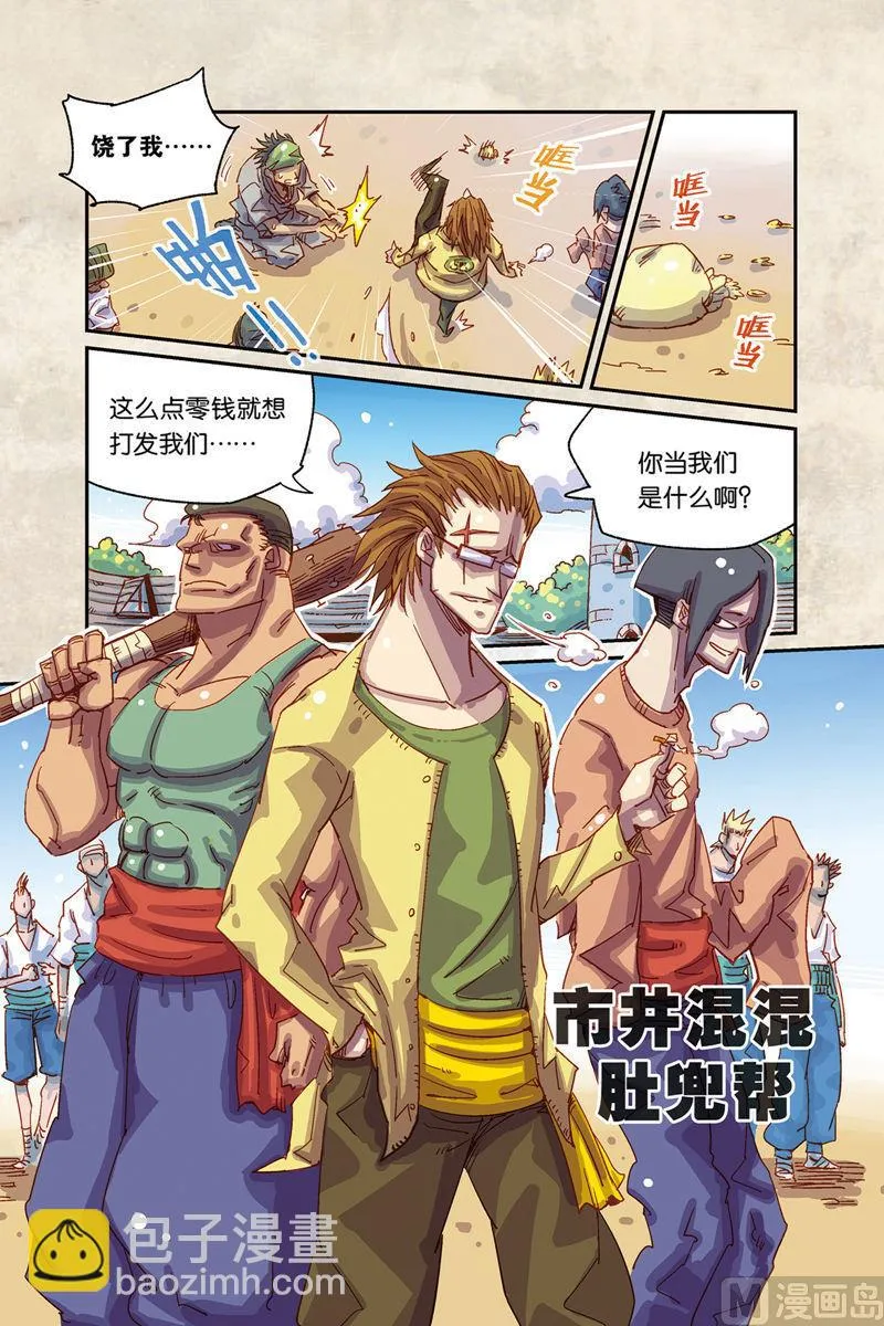 第5话 上 第9页