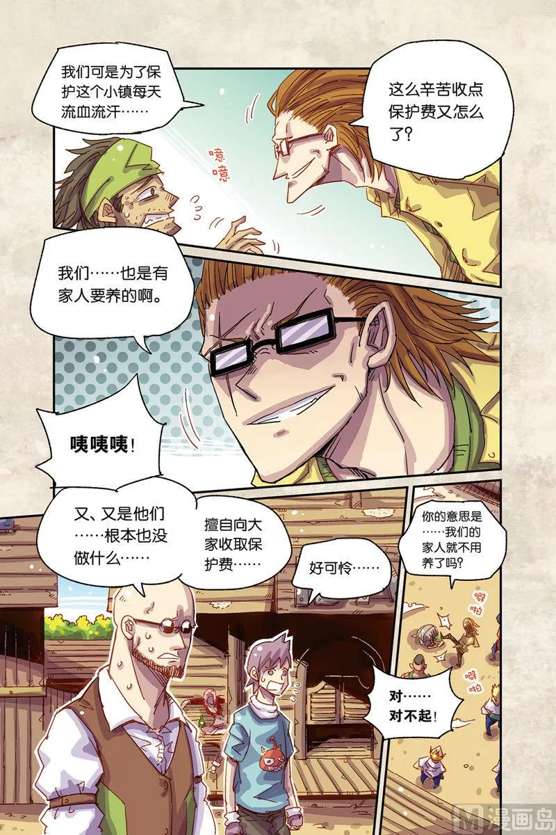 第5话 上 第10页