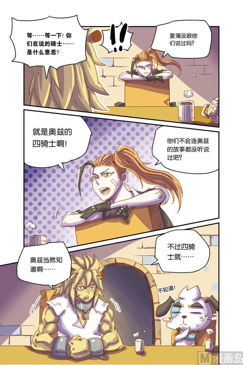 第4话 下 第3页