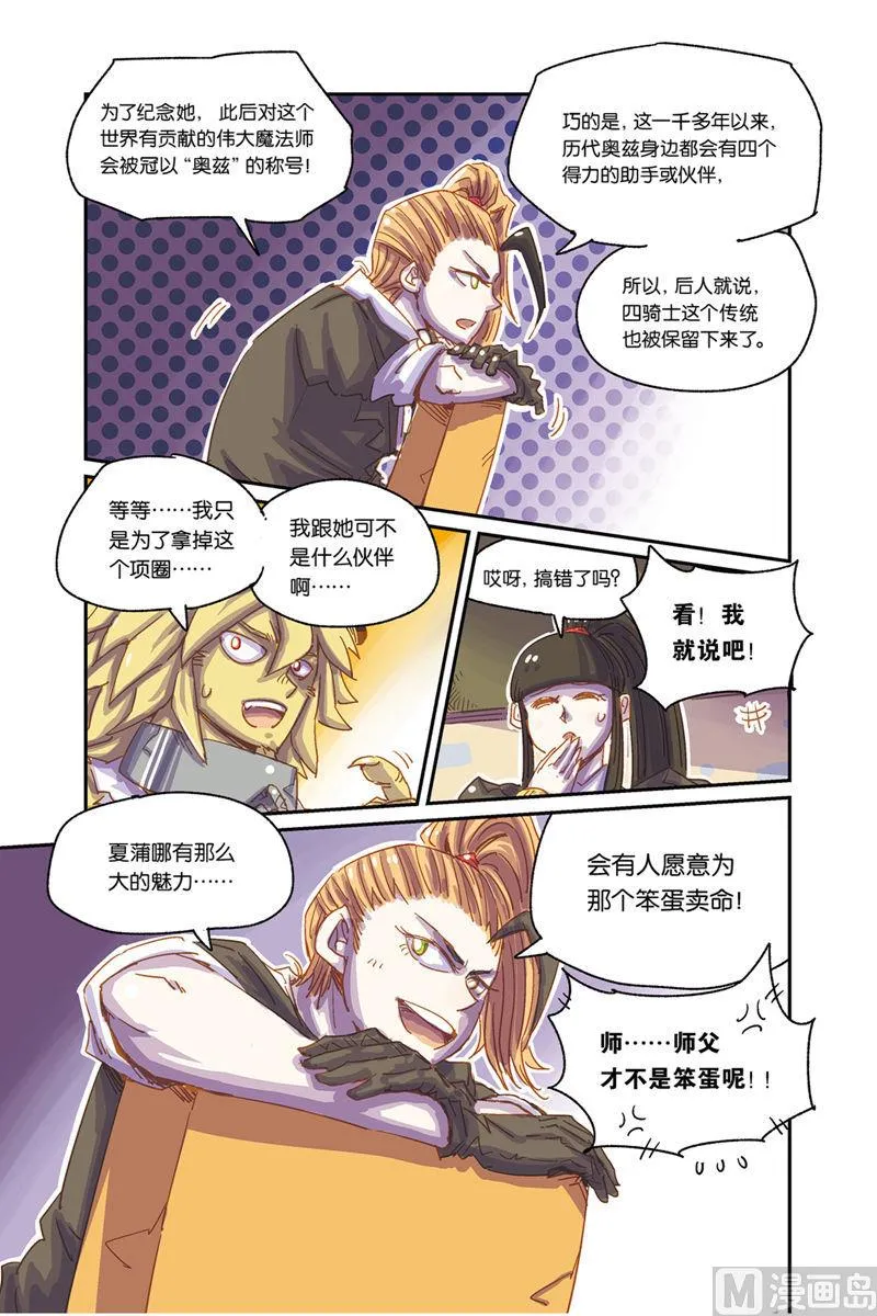 第4话 下 第5页