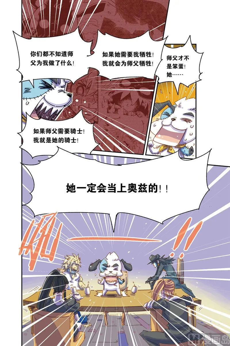 第4话 下 第6页