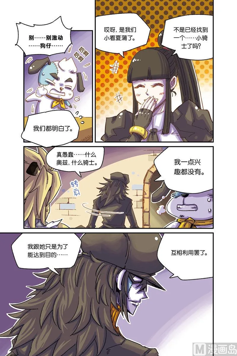 第4话 下 第7页