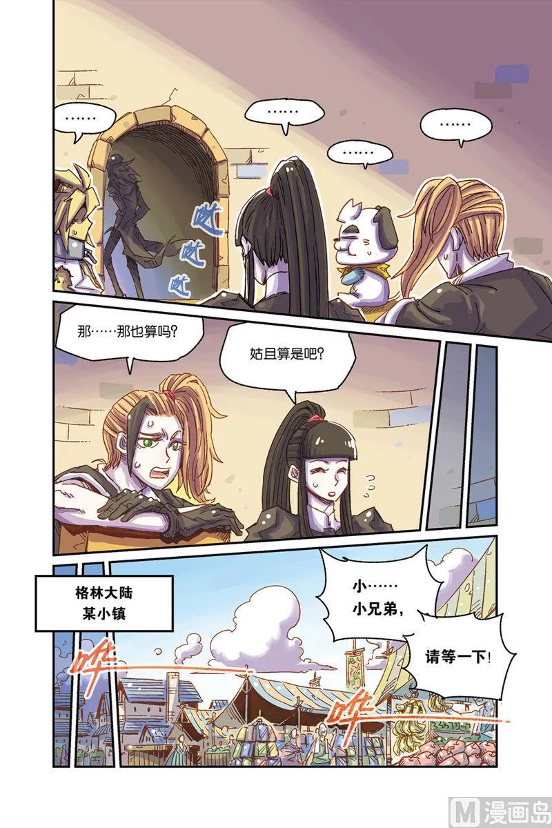 第4话 下 第8页