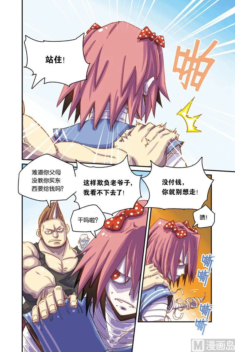 第4话 下 第10页
