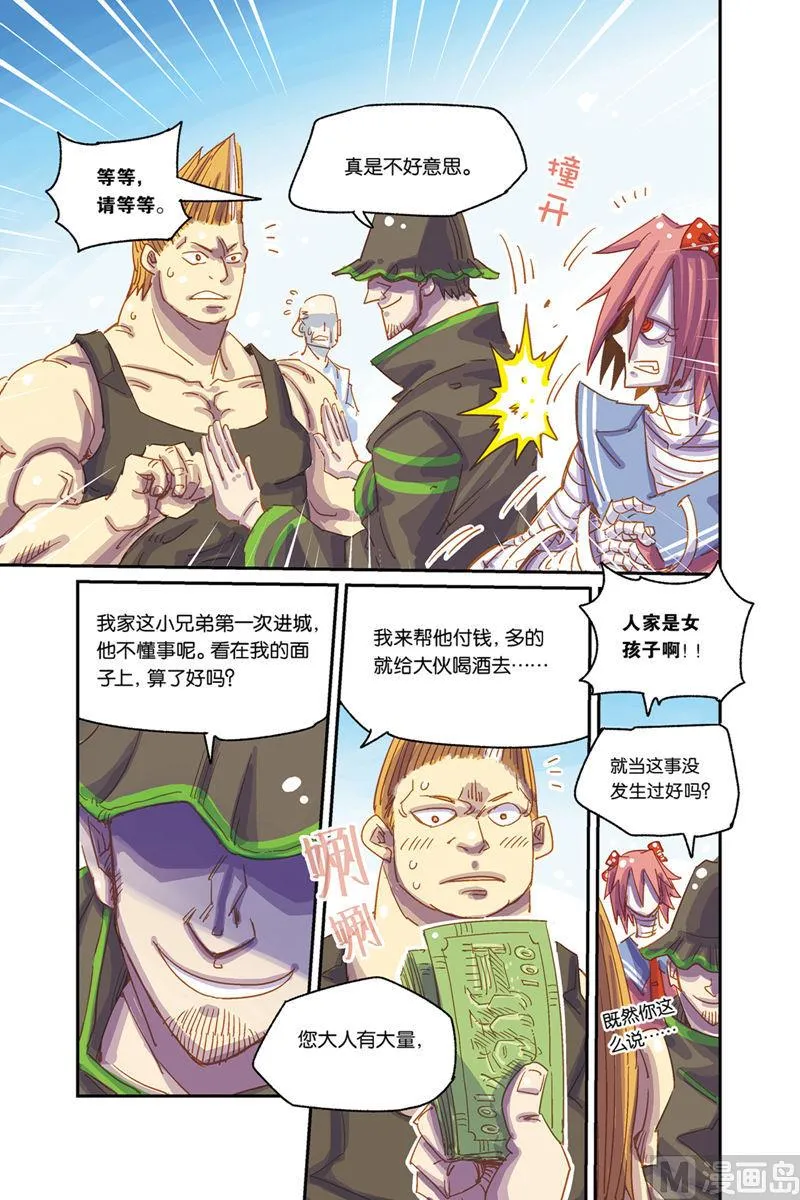 第4话 下 第11页