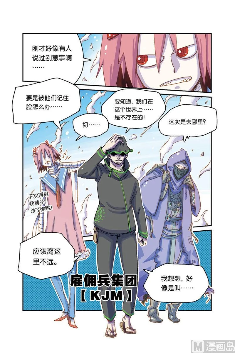 第4话 下 第13页
